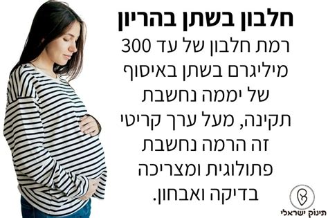 חלבון בשתן לאישה בהריון